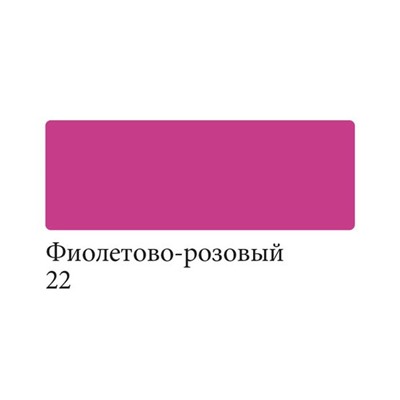 Аквамаркер "Сонет" двусторонний, фиолетово-розовый