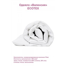 Одеяло Валенсия Экотекс (В ассортименте)