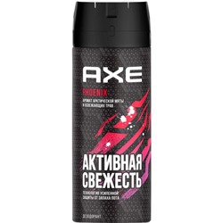Дезодорант-спрей Axe (Акс) Phoenix, 150 мл