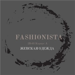 FASHIONISTA - практичная, удобная, сногсшибательная!