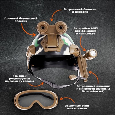 Шлем «Штурмовик», световые и звуковые эффекты, работает от батареек