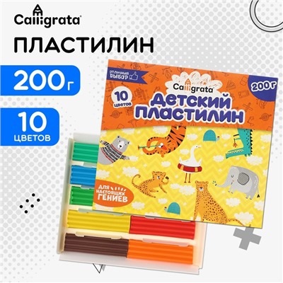 Пластилин Calligrata, 10 цветов, 200 г