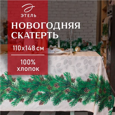 Скатерть новогодняя "Этель" Еловые ветви 110х148+/- 3см, 100% хл, саржа 190 гр/м2