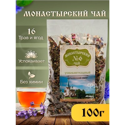 Иван-чай "Монастырский" м/у 100 гр. №6 Успокоительный