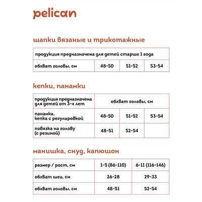 Кепка детская Розовый(37)