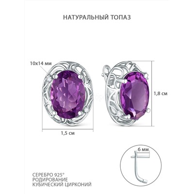 Серьги из серебра с натуральным аметистом и кубическим цирконием родированные 925 пробы GTE-3466-A