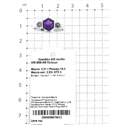 Серьги из чернёного серебра с нат.аметистом и марказитами 925 пробы HE1520-AM-LK