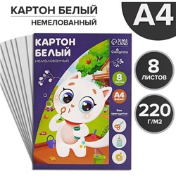 Картон белый А4, 8 листов "Котенок", немелованный, плотность 220 г/м2