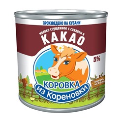 Сгущенка "Коровка из Кореновки" КАКАО ж/б 380 гр.