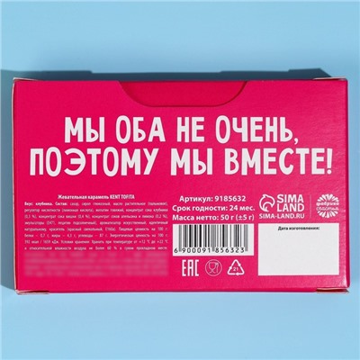 Конфеты жевательные «Арбузеру от душнилы», вкус: клубника, 50 г., 8 шт.