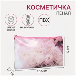 Косметичка-пенал на молнии, ПВХ, цвет розовый