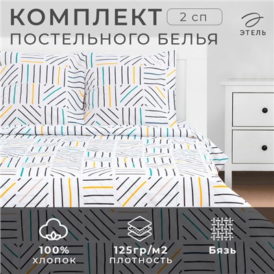 Постельное бельё «Этель: Техно», 2 сп., 175х215 см., 200х220 см., 70х70 см. - 2 шт., 100% хлопок, бязь, 125 г/м2