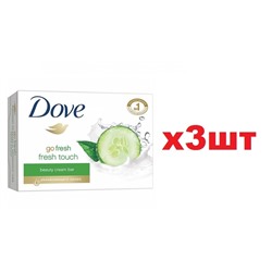 Dove Крем-Мыло 135г Прикосновение свежести 3шт