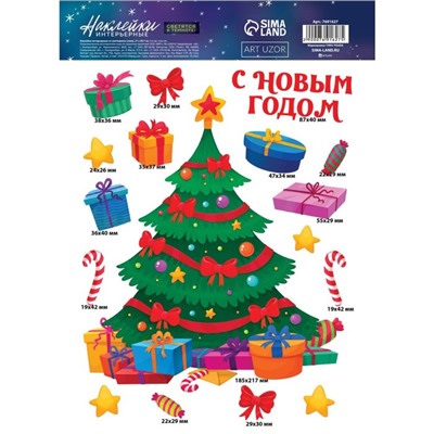 Наклейки новогодние, интерьерные со светящимся слоем «С Новым Годом», 21 х 29,7 х 0,1 см, Новый год