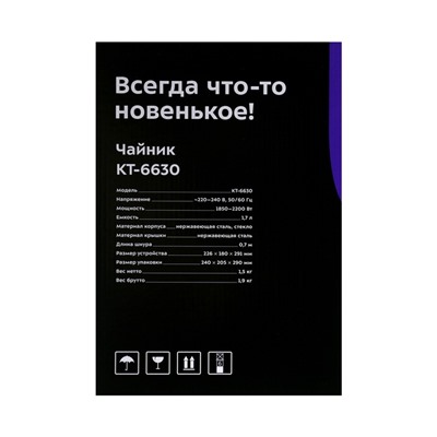 Чайник электрический Kitfort КТ-6630, стекло, 1.7 л, 2200 Вт, серебристый