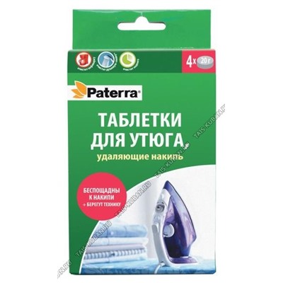 Устранитель накипи д/утюга,4 табл.по 20г (24)