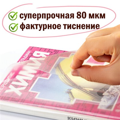 Пленка самоклеящаяся для учебников и книг фактурная, рулон 45х100 см, ПИФАГОР, 224316