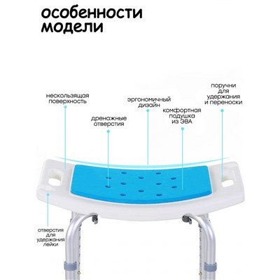 Стул-сиденье для ванны и душа (3230)