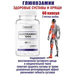 OstroVit Glukozamina 1000 mg 60 kaps - ГЛЮКОЗАМИН