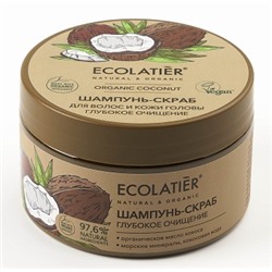 ECOLATIER / COCONUT / Шампунь-скраб для волос и кожи головы Глубокое Очищение 300 г