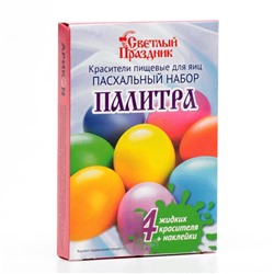 Красители пищевые для яиц «Пасхальный набор Палитра»