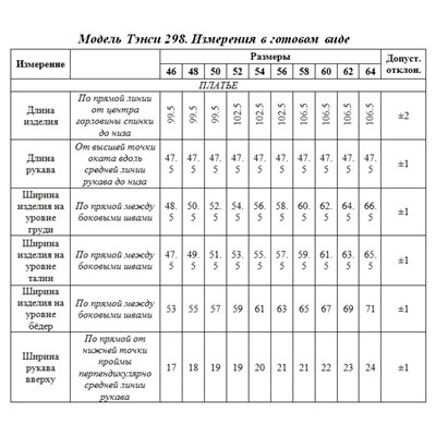 Платье Тэнси 298 марсала