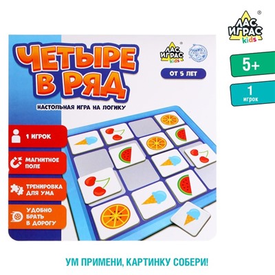 Настольная игра на логику «Четыре в ряд», 1 игрок, 5+