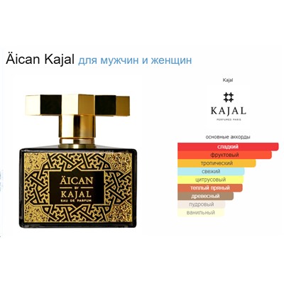 KAJAL AICAN unisex