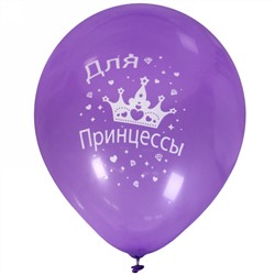 Воздушные шары  50 шт, 10"/25см "Для Принцессы", (микс)