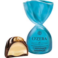 «OZera», конфеты с молочной начинкой (упаковка 0,5 кг)