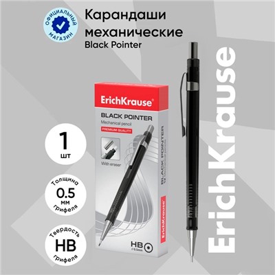 Карандаш механический ErichKrause "Black Pointer", НВ, грифель d=0.5 мм, в коробке