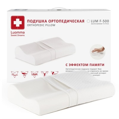 Подушка ортопедическая с эффектом памяти Luomma LumF-500 30х48см Валики 7 и 10см