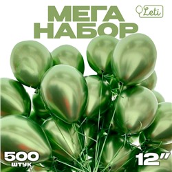 Шар латекс «Хром» металл 12", салатовый, набор 500 шт.