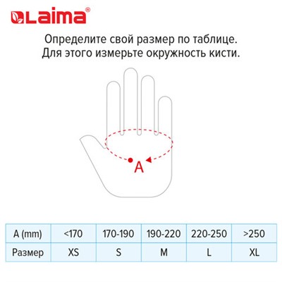 Перчатки нитриловые многоразовые ОСОБО ПРОЧНЫЕ, 5 пар (10 шт.), L (большой), голубые, LAIMA, 605018