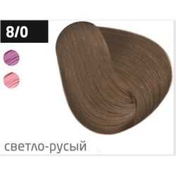 OLLIN color 8/0 светло-русый 100мл перманентная крем-краска для волос