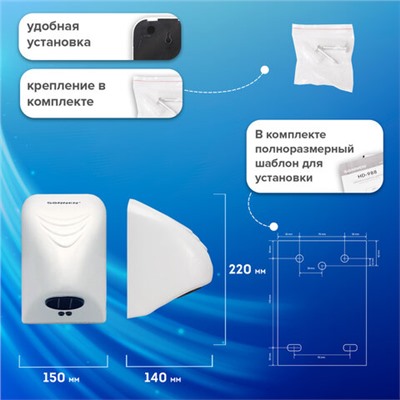 Сушилка для рук SONNEN HD-988, 850 Вт, пластиковый корпус, белая, 604189