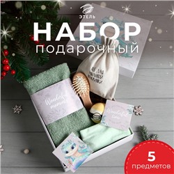 Новый год. Символ года. Змея. Набор подарочный Wonderful time полотенце и акс (4 предмета)