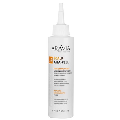 Aravia гель-эксфолиант мультикислотный для глубокого очищения кожи головы 150 мл (р)