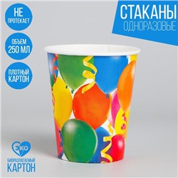 Одноразовая посуда: стакан бумажный «Праздник» воздушные шары, 250 мл, (набор по 6 шт)
