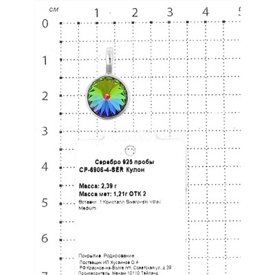 Серьги-пусеты из серебра с кристаллами Swarovski Vitrail Medium родированные 925 пробы ESST-2976-23-SER