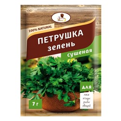 ЭВ NATUREL Петрушка, 7 г