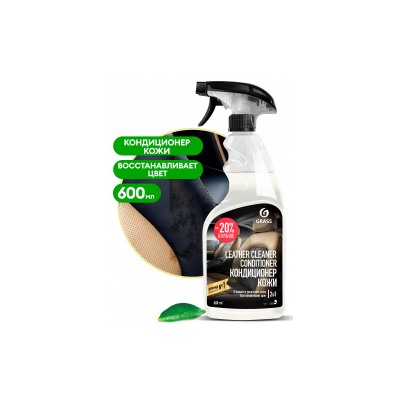 GRASS Полирующее средство "Leather Cleaner Conditioner" (флакон 600 мл)