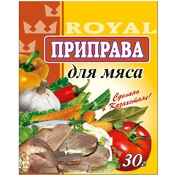 Приправа для мяса 30гр./120шт