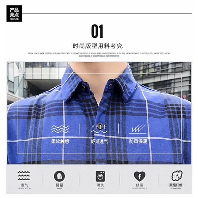 Рубашка мужская, арт МЖ200, цвет:  9969 синий-красный ОЦ