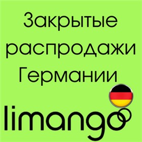 limango-Закрытые распродажи Германии