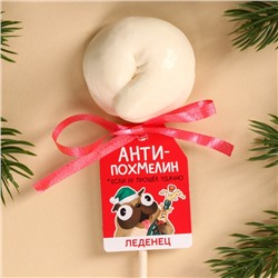 Леденец пельмень «Антипохмелин», вкус: тутти-фрутти, 22 г.