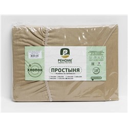 Простыня 120*200*30 поплин на резинке Реноме<кофе с молоком> (арт.02/123)(Конструктор КПБ)