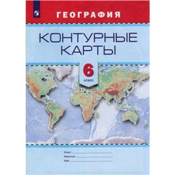 К/карты 6кл География (редактор карт Блинова Ю.М.), (Просвещение, 2017), Обл, c.15