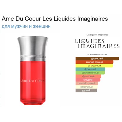 LES LIQUIDES IMAGINAIRES AME DU COEUR lady