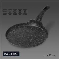 Сковорода блинная Magistro Dark, d=22 см, ручка soft-touch, антипригарное покрытие, индукция